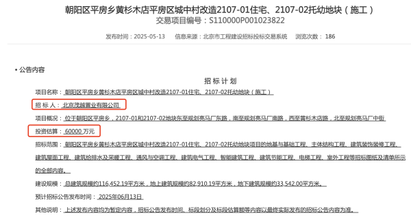 股票配资数据 朝阳平房126亿地王项目公司浮出，中建智地权益占比近半