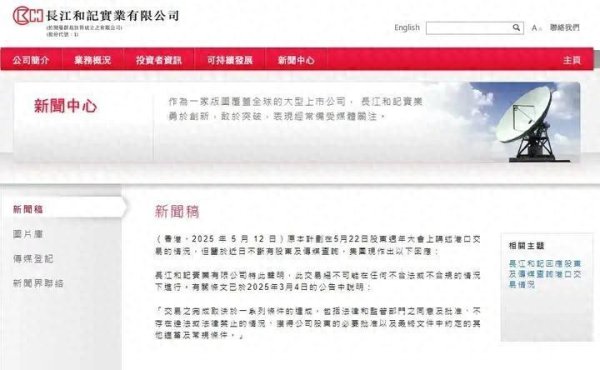 个人场外配资 长和深夜发公告，李嘉诚或想把主导权交给中方，但仍没放弃出售